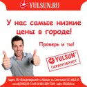 Фотография от Yulsun Абакан