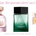 Фотография от Валентина🧡🧡🧡 AVON🧡🧡🧡Ильина