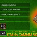 Фотография "http://ok.ru/game/gamemagnat"