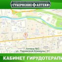 Фотография от Губернские Аптеки