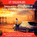 Фотография от Yulsun Абакан