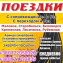 Фотография от 🚌Пассажирские🚖 🚙🚐перевозки🚦🚦