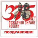 Фотография от СОВЕТ ВЕТЕРАНОВ ГУ МЧС РОССИИ ВОЛГОГРАД