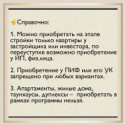 Фотография "🔥ИПОТЕКА ПОД 6.4%
⠀
☝️ Хорошая новость! Запущен проект выдачи льготной ипотеки с Госпподдержкой под 6.4% на покупку НОВОГО ЖИЛЬЯ КОМФОРТ КЛАССА.
⠀
🔥 Ставка будет действовать весь срок кредита!
⠀
👍Согласитесь, это отличная возможность выгодно приобрести недвижимость в Анапе!
⠀
☝️ВАЖНО успеть подать заявку, получить одобрение и подписать договор до 01.11.2020г.
⠀
❗️При этом помним, что на около 15% от общего числа заявок приходит отказ. Чтобы этого не случилось, надо знать тонкости при подаче заявки.
⠀
И здесь лучше обратиться к специалисту.
⠀
😊Друзья, сейчас  самое время приобретать квартиру!
⠀
Пишите в Директ, бесплатно консультирую, помогу грамотно оформить ипотеку!🤝
⠀
❗️Подробные расширенные условия гос. программы - листайте карусель из фото!

@anapa.nedvigimost"