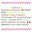 Фотография от I love DENNY ROSE Краснодар