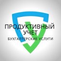 Фотография от Продуктивный Учет