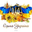 Фотография от УКРОП UA