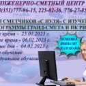 Фотография от Инженерно Сметный центр