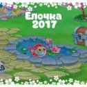 Фотография "Пруд - 2 уровень!
Ёлочка 2017 - https://ok.ru/game/1248819968?ad_id=photo"