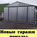 Фотография от Новые Гаражи Эконом Класс