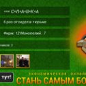 Фотография "http://ok.ru/game/gamemagnat"