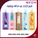 Фотография от Алена Потапова AVON