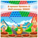 Фотография "Заходи в игру, посоревнуемся: http://odnoklassniki.ru/game/bubblecat"