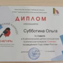 Фотография от Ольга Субботина