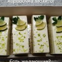 Фотография "Уже нет свободной коробочки! 😋🍰😋Но, желающих попробовать вкус пирожных Мохито, Киев, Карамельное яблоко, Роше, 100%Малина, Вишня - Шоколад - Боб Тонка, Манго - Апельсин - Базилик всегда ждёт т. 79376944868.                        .       .. Оч вкусно "