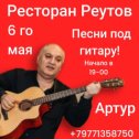 Фотография от АРТУР ТОНАКАНЯН 89771358750 Банкеты