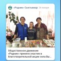 Фотография от Родник одежда в дар Сыктывкар