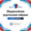 Фотография от Минобр Оренбургской области