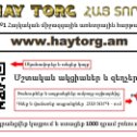 Фотография от HAY TORG