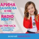 Фотография от RADIOKIDSFM STUDIO