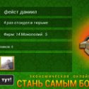 Фотография "http://ok.ru/game/gamemagnat"