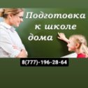 Фотография "#подготовкакшколеактау #продленкаактау "