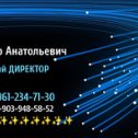 Фотография от Добрый ДОКТОР 8-961-234-71-30