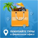 Фотография от Pegas официальный офис продаж