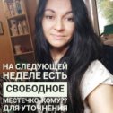 Фотография от Екатерина Розина Наращивание ресниц