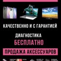 Фотография от Ремонт Телевизоров-телефонов