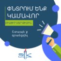 Фотография от ՋԱՎԱԽՔ ՈՒ ՋԱՎԱԽԱՀԱՅԵՐ