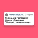 Фотография от РОСПРОМОБУВЬ г Шуя пл Центральная д 3