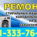 Фотография от Ремонт БытТехники