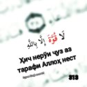 Фотография от ﷽القرآن الكريم📖 يوسف العمران  