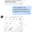 Фотография "Как приятно начинается день 🥰"