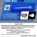 Фотография от RuMix Adhesives