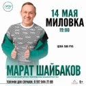 Фотография от Марат Шайбаков