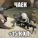 Фотография "Цезарь и счет пожалуйста. http://www.odnoklassniki.ru/game/crisis?sm_type=viral&sm_st1=photo&sm_st2=tea_time"