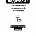 Фотография от Tok Taxi