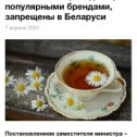 Фотография "Друзья, интересный  кейс может получится для руководителей чайных категорий ретейла,  маркетологов и специалистов по антикризисному PR. «Орими» - лидер рынка в чае с долей 35-50 %. В интересное время живем ,друзья. Рынок меняется за мгновение…"