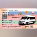 Фотография от Рыбница Москва 077722333 79268000730