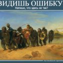 Фотография "Помогите найти!
На картинке 3 лишние вещи.
Кто знает, что здесь не так? Напишите в комментариях!

http://www.odnoklassniki.ru/game/fotolyap?fun2
"