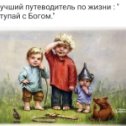 Фотография от Ирина Пенклидис