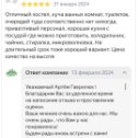 Фотография от Хостел Green City