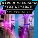 Фотография от Массаж Наталья Липосакция 89059059350