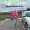 Фотография от Анастасия Чёрная