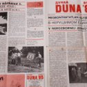 Фотография "Газета, посвящённая совместному учению ЮГВ с ВНР и ЧНА."