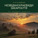 Фотография от Турагенція ВОЛИНСЬКІ АФІНИ