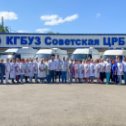 Фотография от КГБУЗ Советская ЦРБ