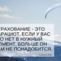 Фотография "Все виды страхования для Вас👇
📲 Звоните +7 950 220 85 40
📝Пишите в личку
🏠 Приходите в офис по адресу:
г. Кудрово, пр-т Европейский, д.18, корп.2 (отдельный вход со двора у п.1)
🌐 Социальные сети:
https://www.facebook.com/Anton.Insurance.Manager
https://vk.com/anton.insurance.manager
https://ok.ru/anton.insurance.manager
#кудроволайф #кудрово❤️ #кудрово #кудровоспб #кудровоздесь #кудровоcity #кудровоlife #кудровосити #кудровожизнь #южноекудрово #kudrovo #kudrovolife #kuudrovostyle #kudrovo_ok #kudrovka #кудровооккервиль #жизньвкудрово #оккервиль #оккервильспб #оккервилькудрово #оккервильонлайн #новыйоккервиль #новый_оккервиль #дети #спорт #квартира #дом #спб #санкт-петербург"